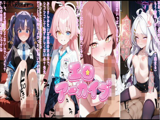 エロアーカイブ  エロ画像759630
