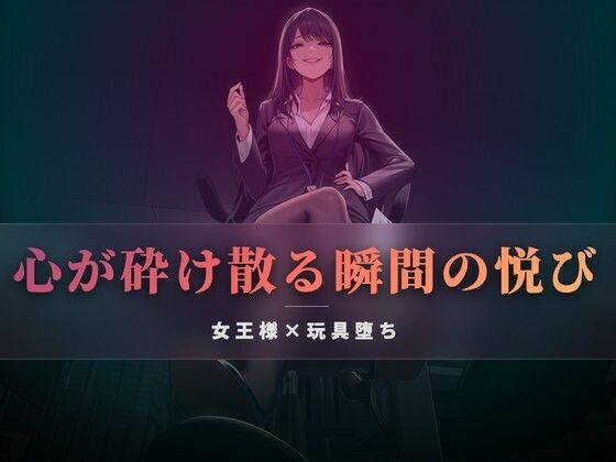 高価な玩具として買われたあなたへ  エロ画像759667