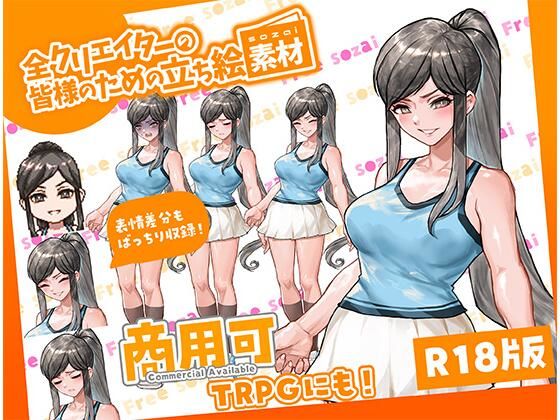 全クリエイターの皆様のための立ち絵素材13  エロ画像759860