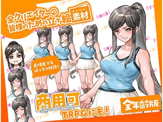 TRPGにバッチリ！全クリエイターの皆様のための立ち絵素材13〜全年齢版〜  エロ画像759879
