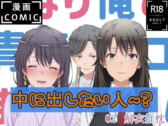 02  解衣推枕  エロ画像759892