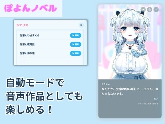 ぽよんノベル  エロ画像760013