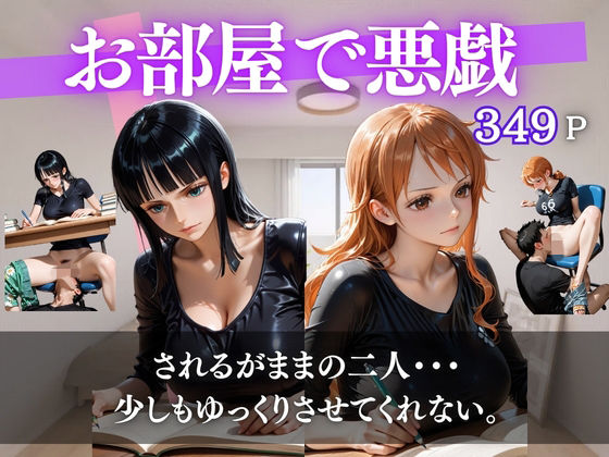 妹の彼氏に悪戯されるpart1  エロ画像760217
