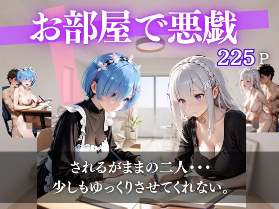 妹の彼氏に悪戯されるpart2  エロ画像760221