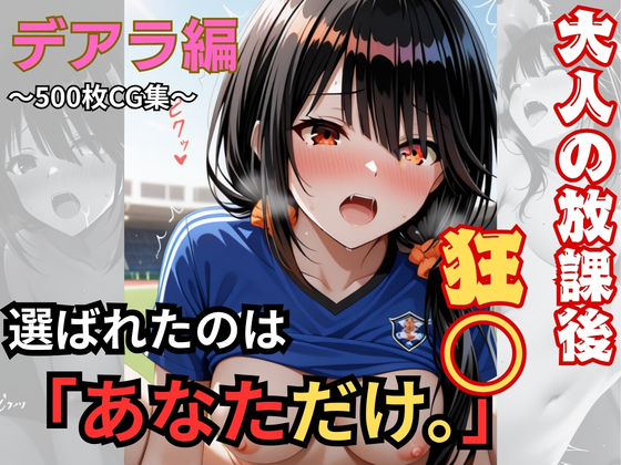 選ばれたのは「あなただけ。」  エロ画像760623