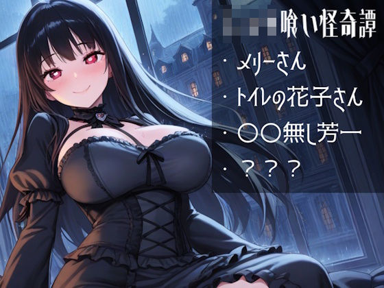 ショタ喰い怪奇譚  エロ画像760686