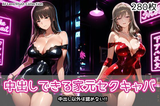 中出しできる家元セクキャバ  エロ画像760762