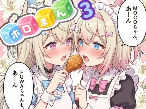 ホロまん3  エロ画像760865