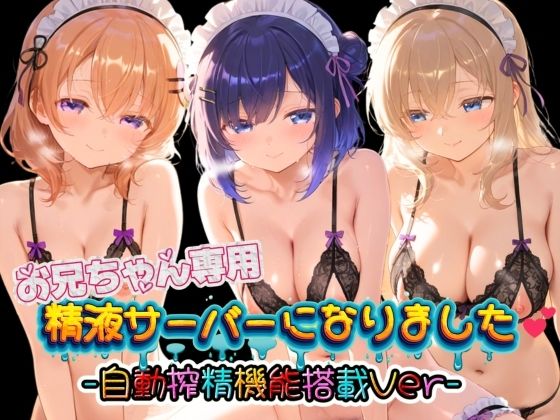 お兄ちゃん専用精液サーバーになりました（はーと） ご〇うさ02  エロ画像760874