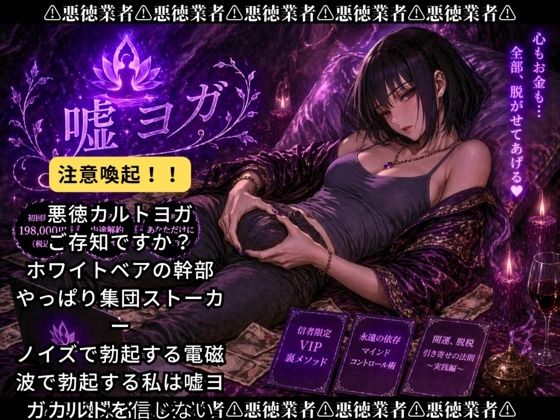 嘘ヨガ 〜 ペニスと宇宙が繋がる奇天烈瞑想 悪徳バイノーラルビートASMR集 〜【瞑想・ノイズ・うっかり射精】  エロ画像760902