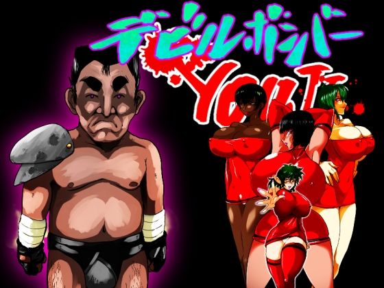 デビルハンターYOUJI  エロ画像761206