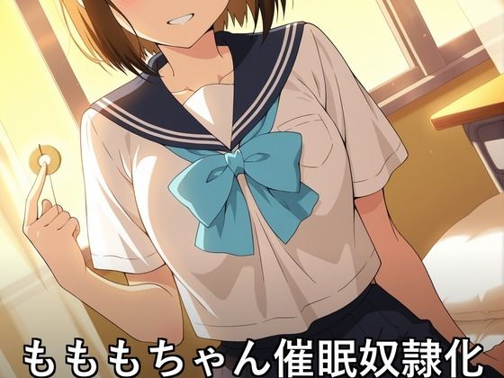 もももちゃん催●奴●化 〜ハゲ教師の孕ませ洗脳授業〜  エロ画像761282