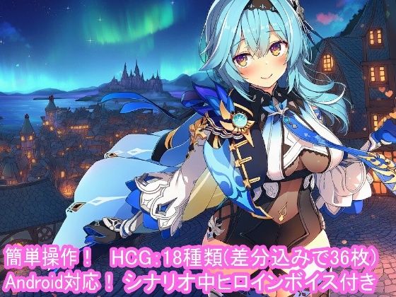 どきどきテイワット:エ●ルア編  エロ画像761337