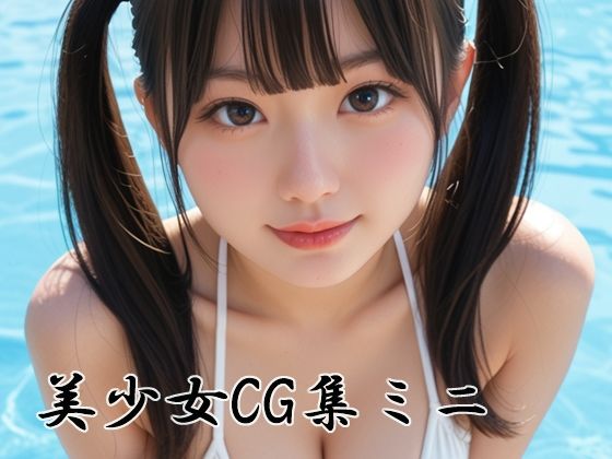 しんじゃ屋美少女CG集ミニ  エロ画像761342
