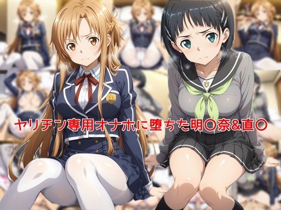ヤリチン専用オナホに堕ちた明〇奈＆直〇  エロ画像761794