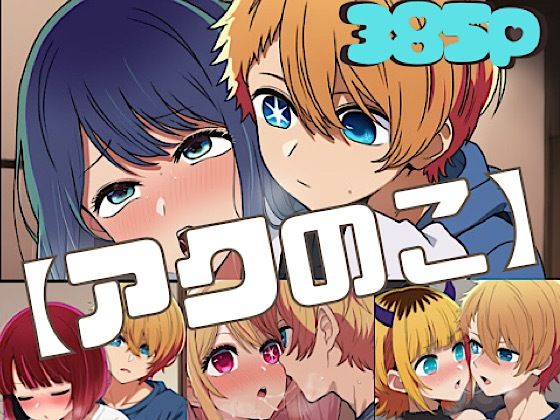 【アクのこ】  エロ画像762050