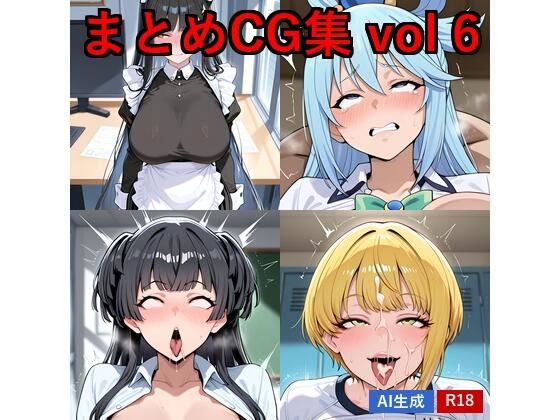 まとめCG集 vol.6  エロ画像762056
