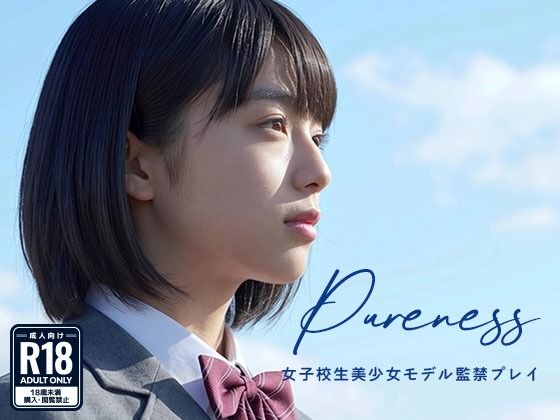 Pure Blue 〜青き美少女の影〜  エロ画像762101