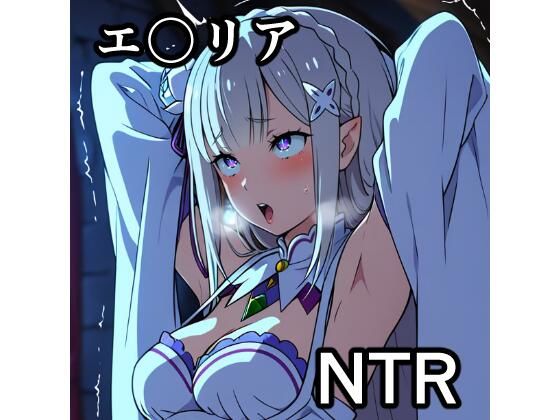 エ〇リアNTR CG集  エロ画像762170