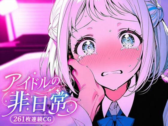 葛城リーリ〇 北欧アイドルの非日常  エロ画像762256