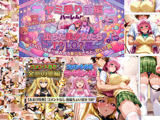 ヤミ乗り（前編）  エロ画像762453