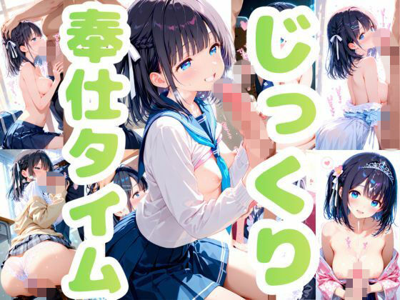 【じっくり奉仕タイム】71枚  縦型4K:2160×3840  エロ画像762704