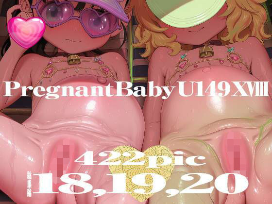Pregnant Baby U149 XVIII〜XX  エロ画像762878