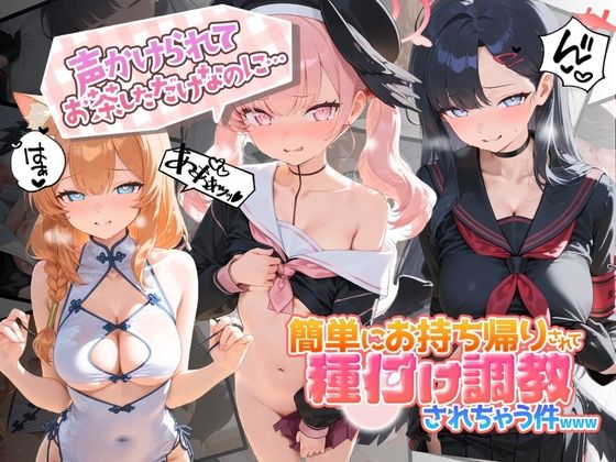 声かけられてお茶しただけなのに・・・簡単にお持ち帰りされて種付け調教されちゃう件www ブ〇ーアーカイブ 6  エロ画像763076