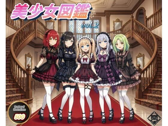 美少女図鑑vol2  エロ画像763500