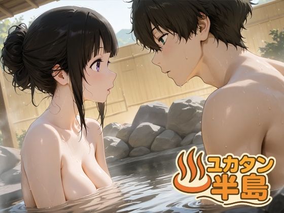 ユカタン半島  エロ画像763624