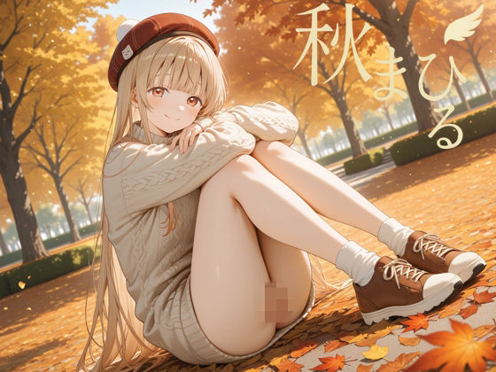 秋まひる  エロ画像763794