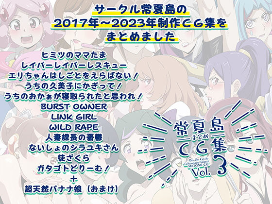 常夏島まとめCG集3  エロ画像763855