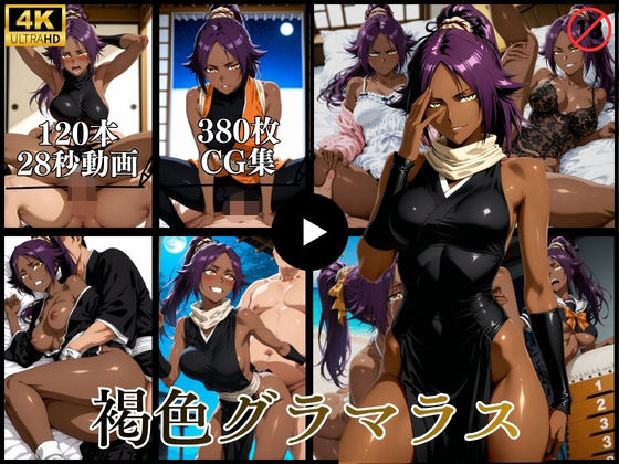 褐色グラマラス【動画＆CG】  エロ画像764086