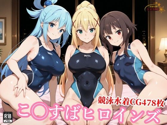 競泳水着の駄女神達が種付けおじさんの種に溺れ寝取られる  エロ画像764490