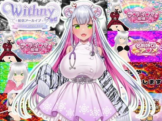 【★実演オナ二-アリ★】実演声優Vtuberの痴態をねっとり。2026年4月配信アーカイブ（4/9〜4/29）  エロ画像764817