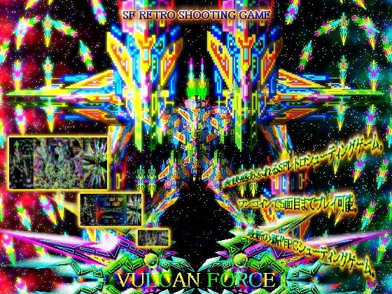 VULCAN FORCE  エロ画像764843