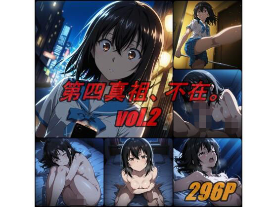 第四真祖、不在。 vol.2  エロ画像764898