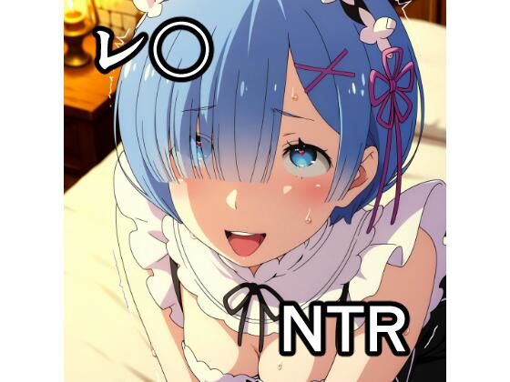 〇ム NTR CG集  エロ画像764999