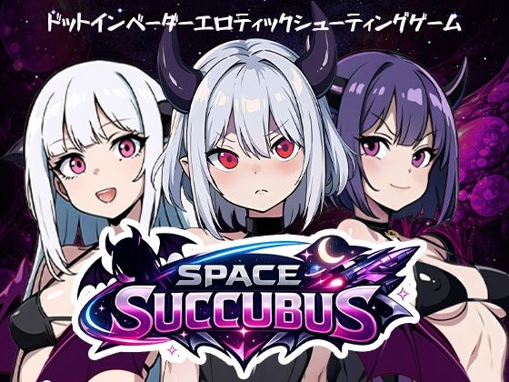 Space Succubus  エロ画像765065
