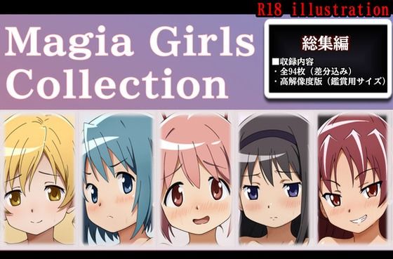Magia Girls collection  エロ画像765167