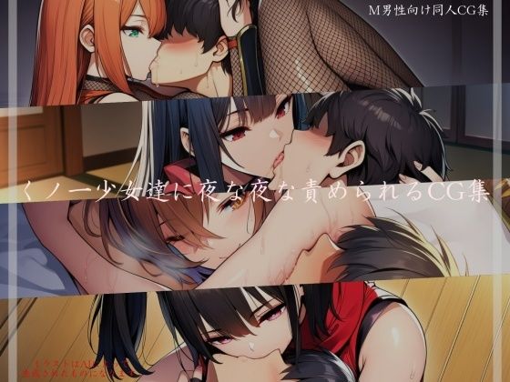 くノ一少女達に夜な夜な責められるCG集  エロ画像765232
