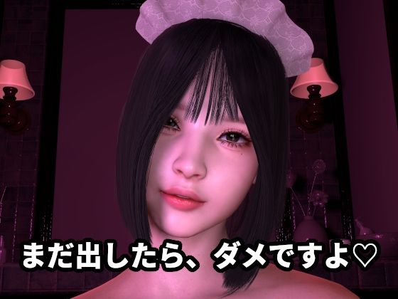 「まだ出したら、ダメですよ」〜過剰ご奉仕寸止めエステ〜「最後まで、わたしにお任せください」  エロ画像765413