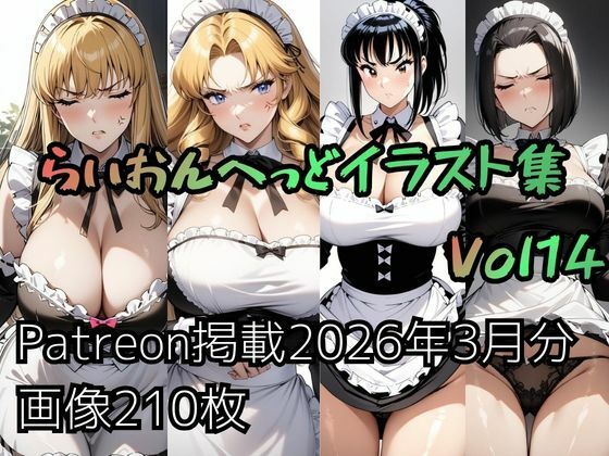 こ〇亀らいおんへっどイラスト集 Vol14  エロ画像765537