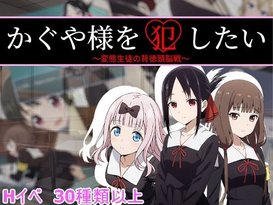 かぐや様を犯したい  エロ画像765838