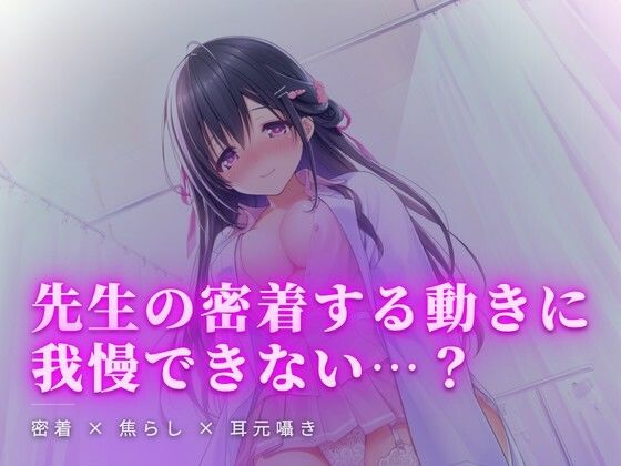 放課後の載せ治療、白衣の下で秘かに触れ合い  エロ画像765922