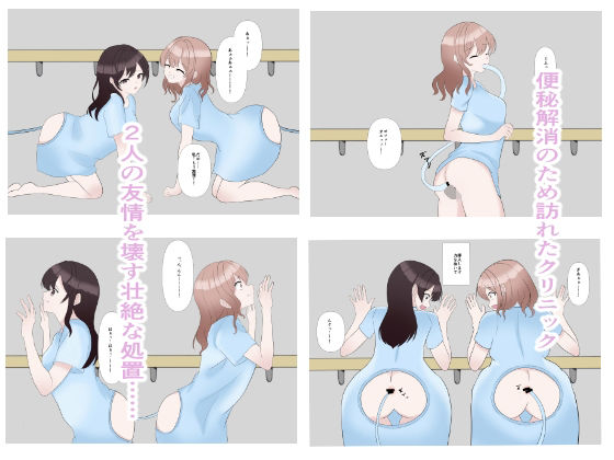 強●排泄ー便秘解消クリニックー  エロ画像766011