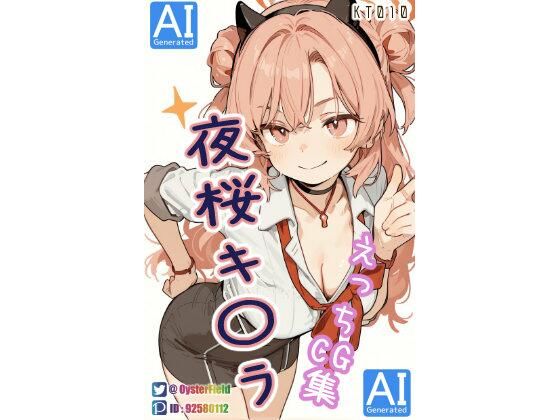 KT010_夜桜キ〇ラえっちCG集  エロ画像766030