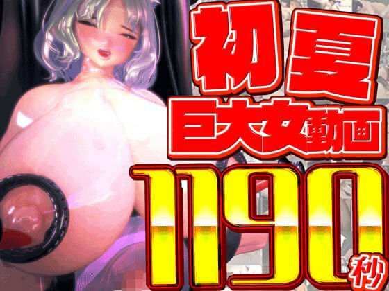 rino初夏総集編大ベスト  エロ画像766043