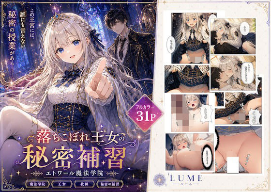 落ちこぼれ王女の秘密補習  エロ画像766066