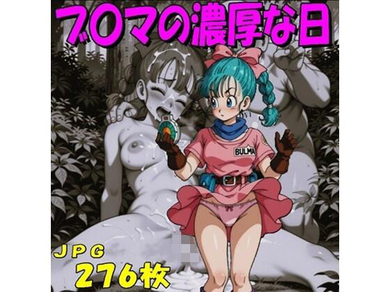 ブ〇マの濃厚な日（JPGのみ）  エロ画像766183